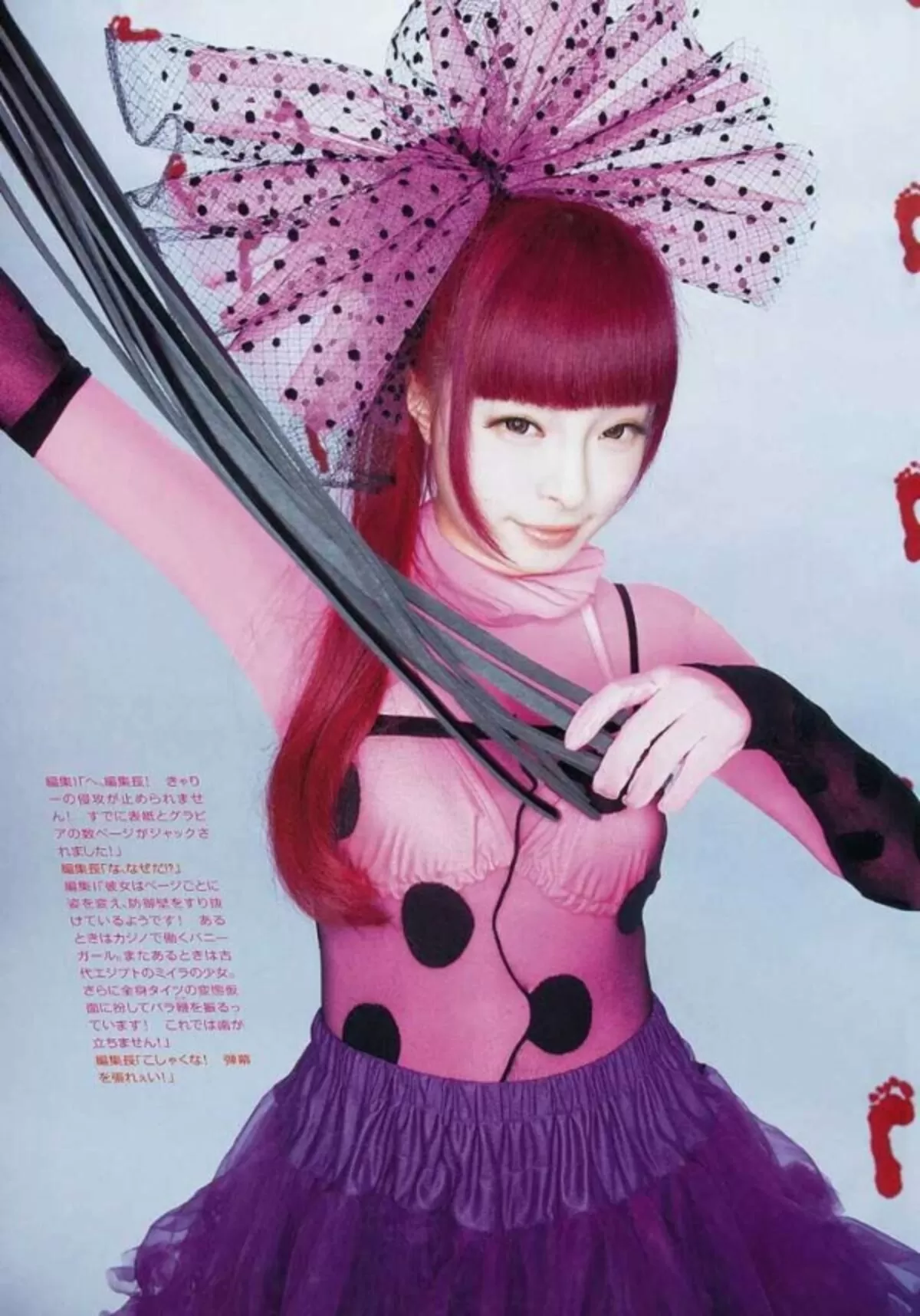 きゃりーぱみゅぱみゅエロ画像042