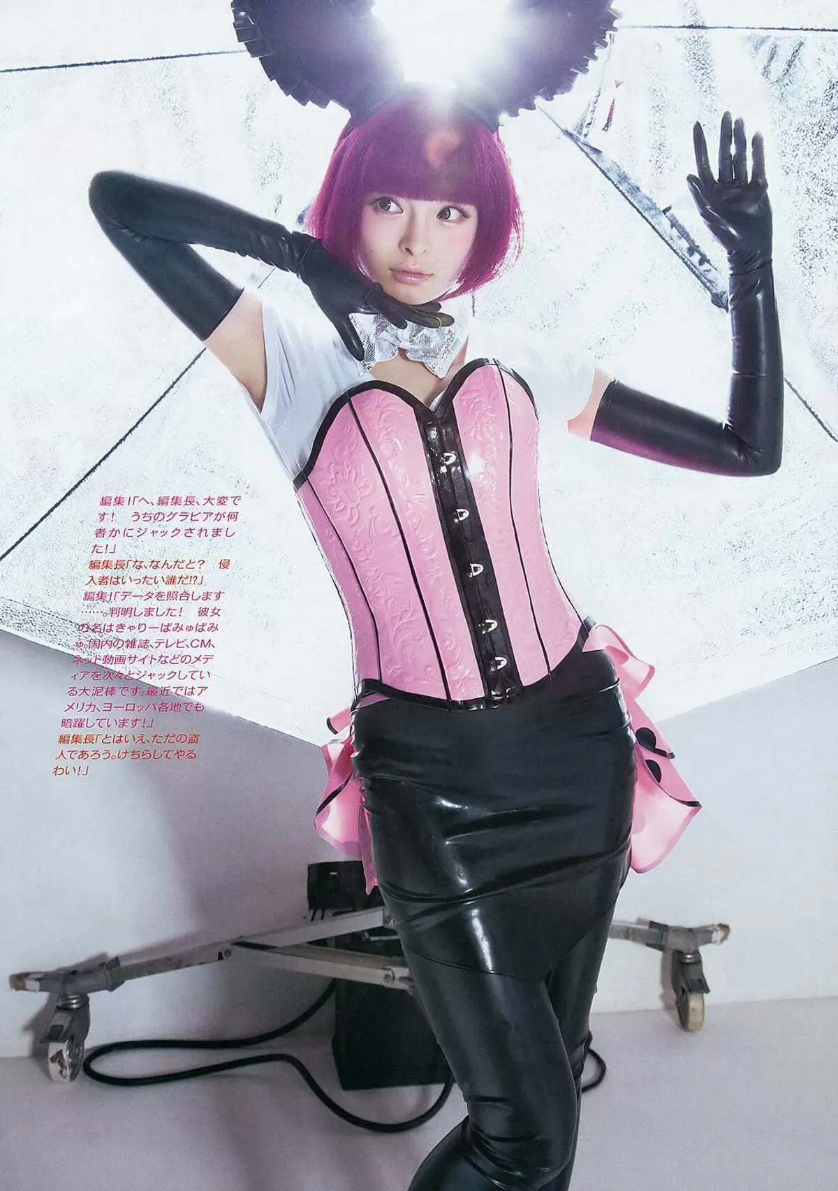 きゃりーぱみゅぱみゅエロ画像052