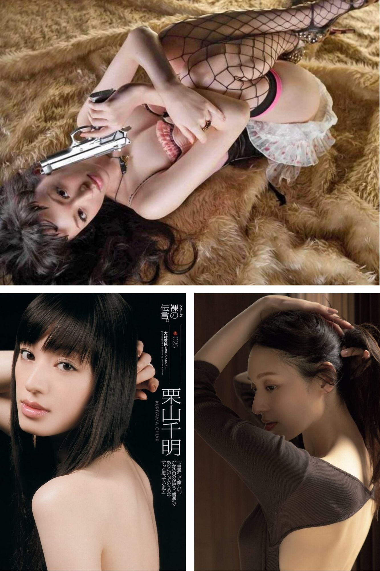 栗山千明 グラビア画像3連