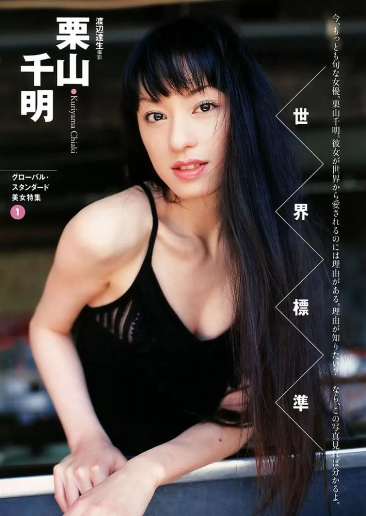 栗山千明エロ画像006