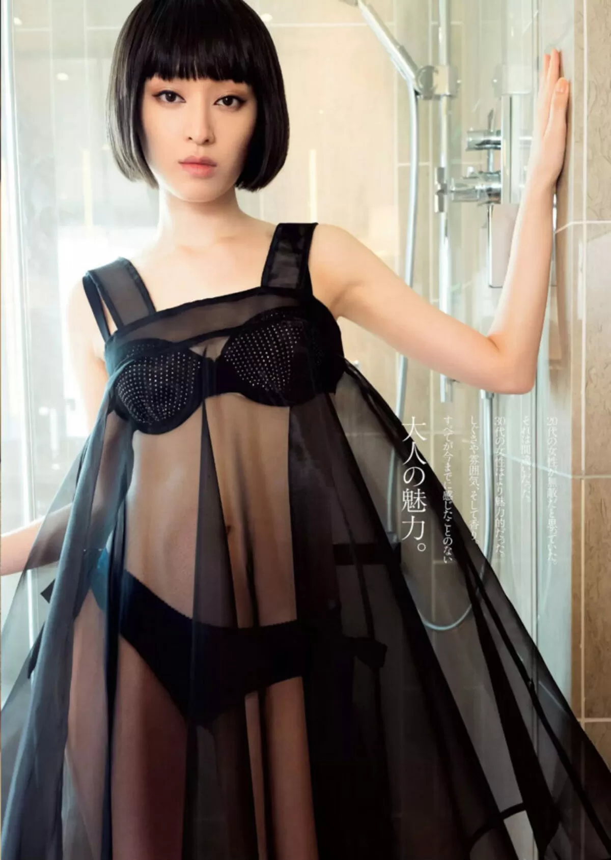 栗山千明エロ画像012