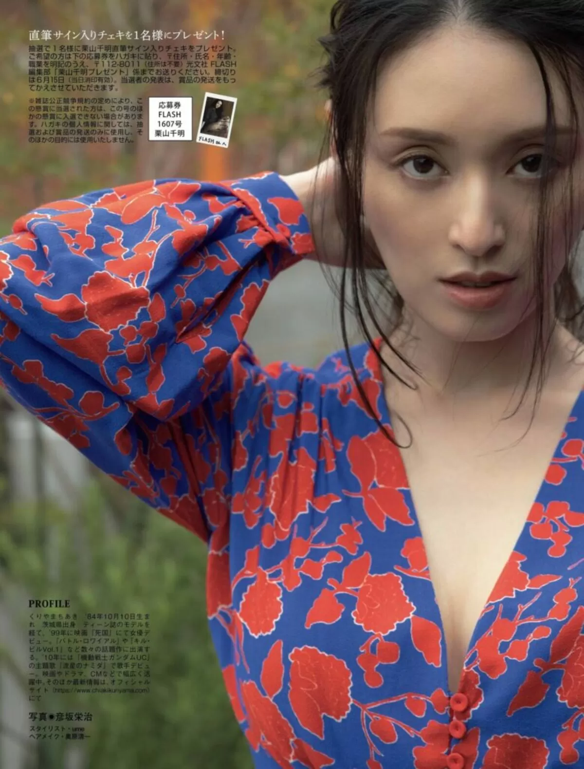 栗山千明エロ画像056