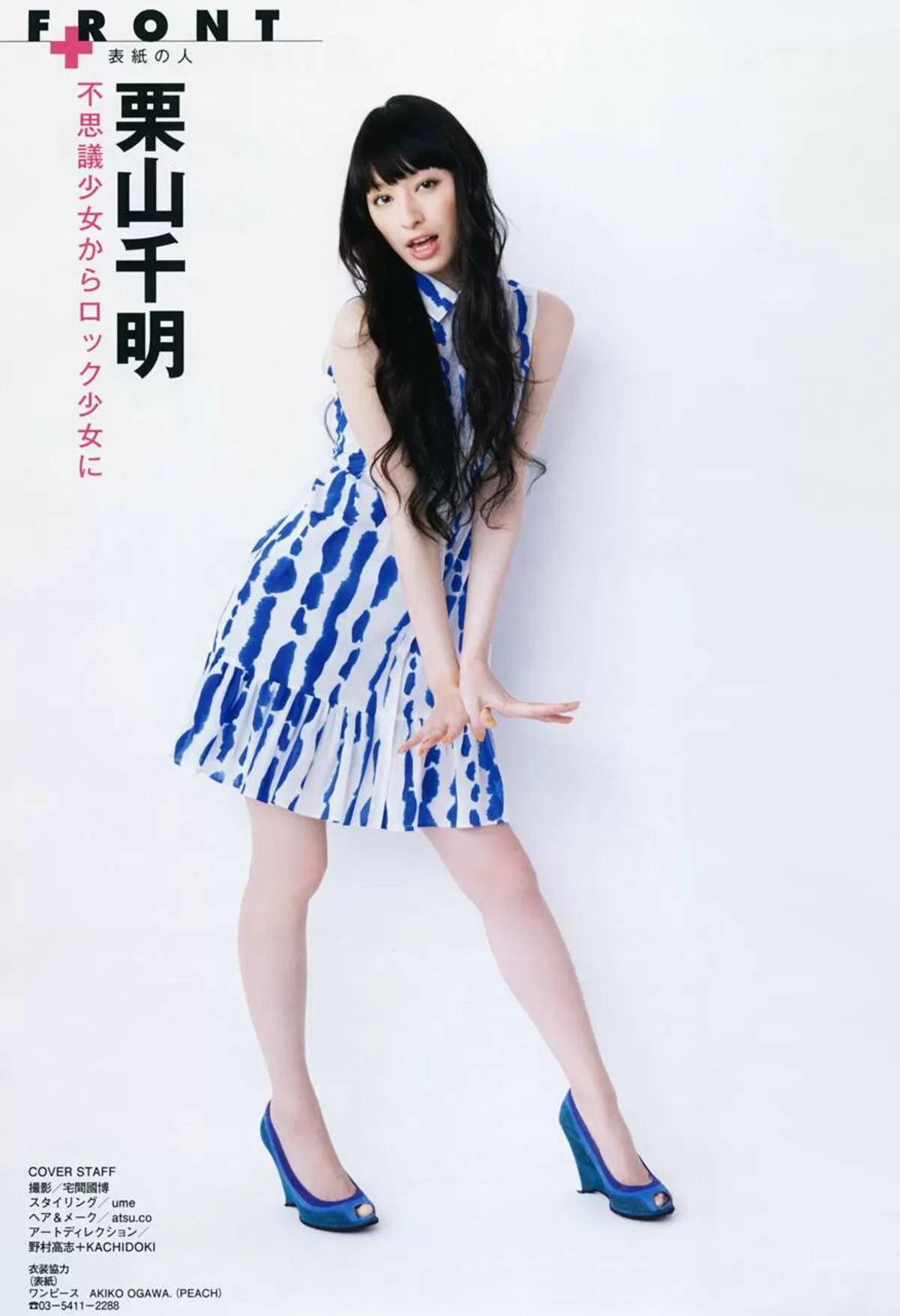 栗山千明エロ画像091