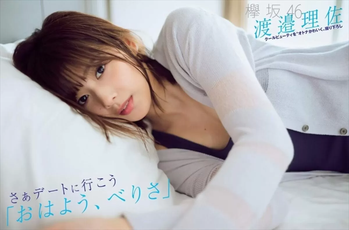 渡邉理佐エロ画像066