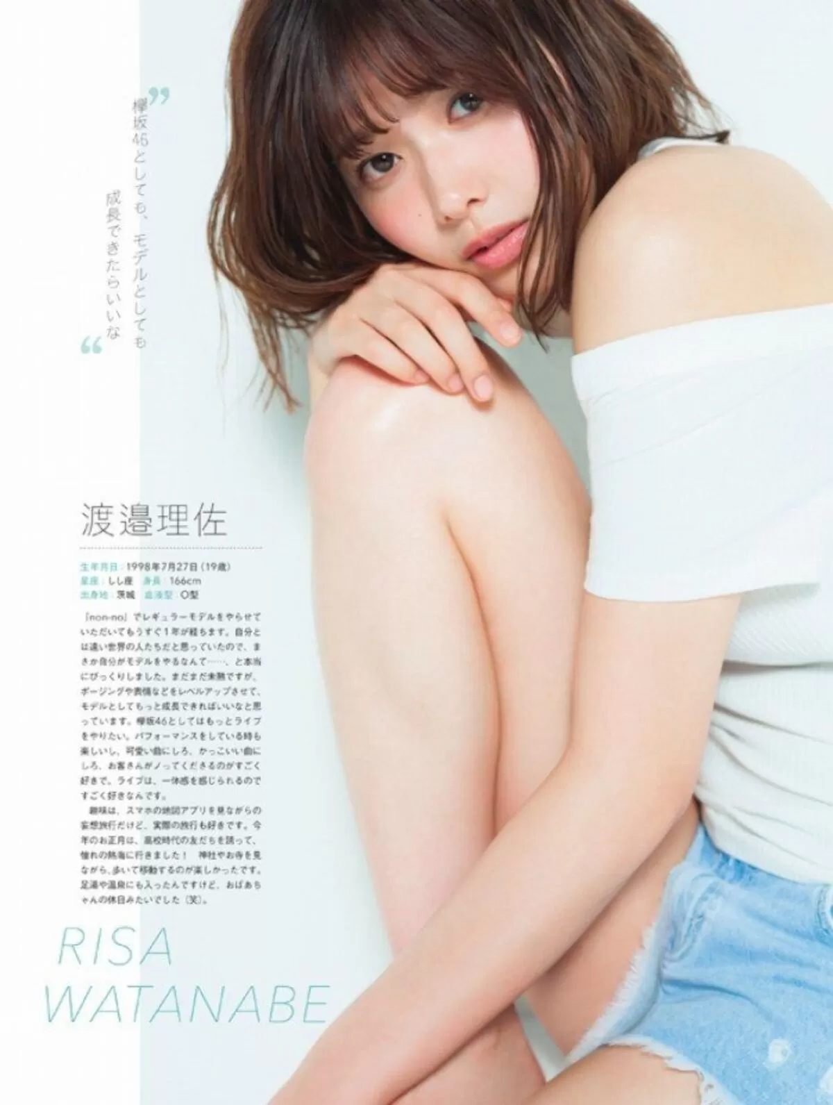 渡邉理佐エロ画像090