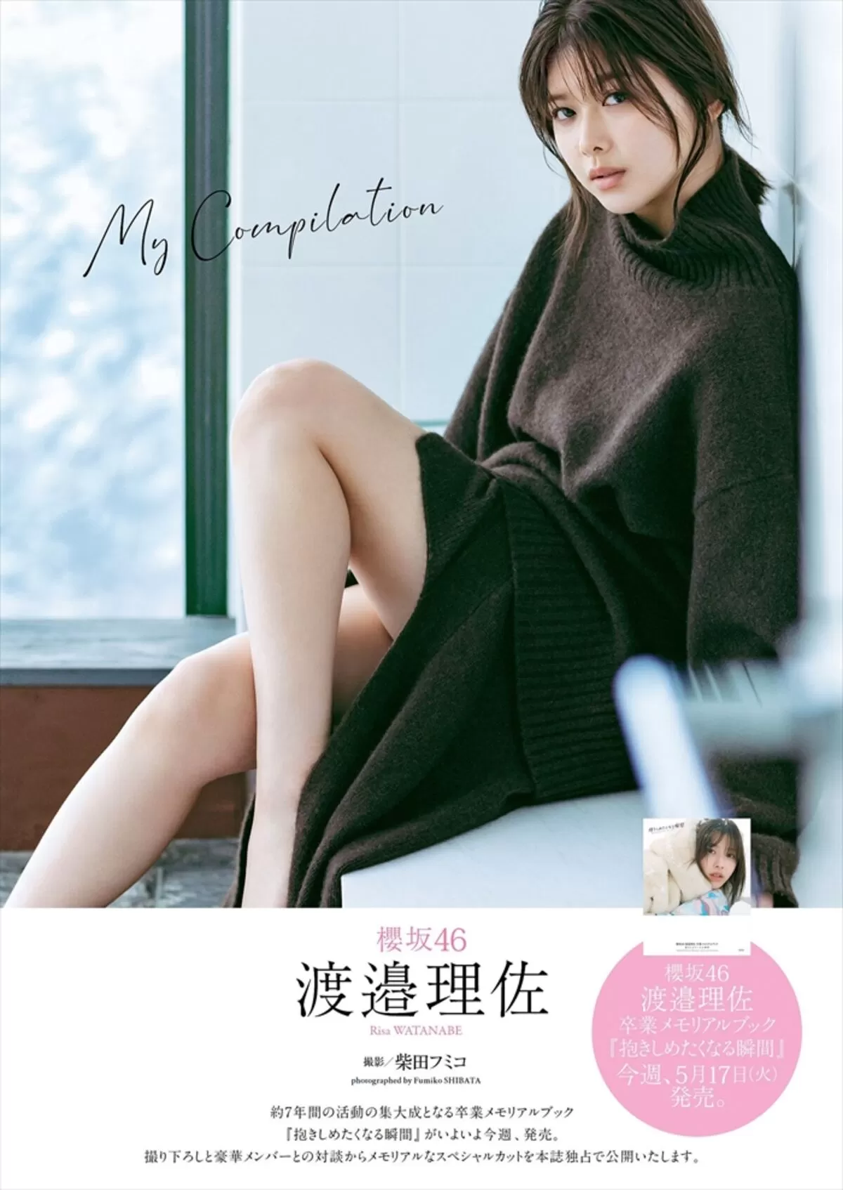 渡邉理佐エロ画像119