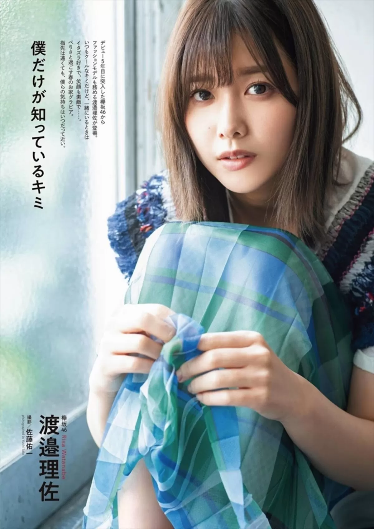 渡邉理佐エロ画像157