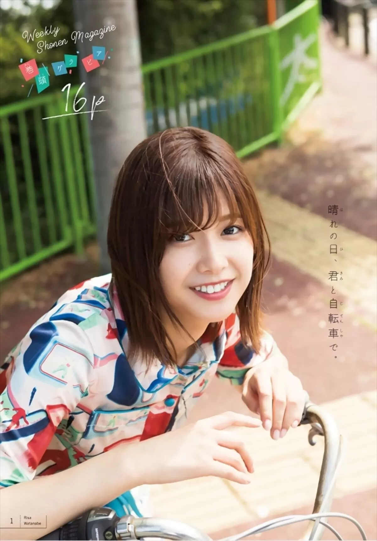 渡邉理佐エロ画像185