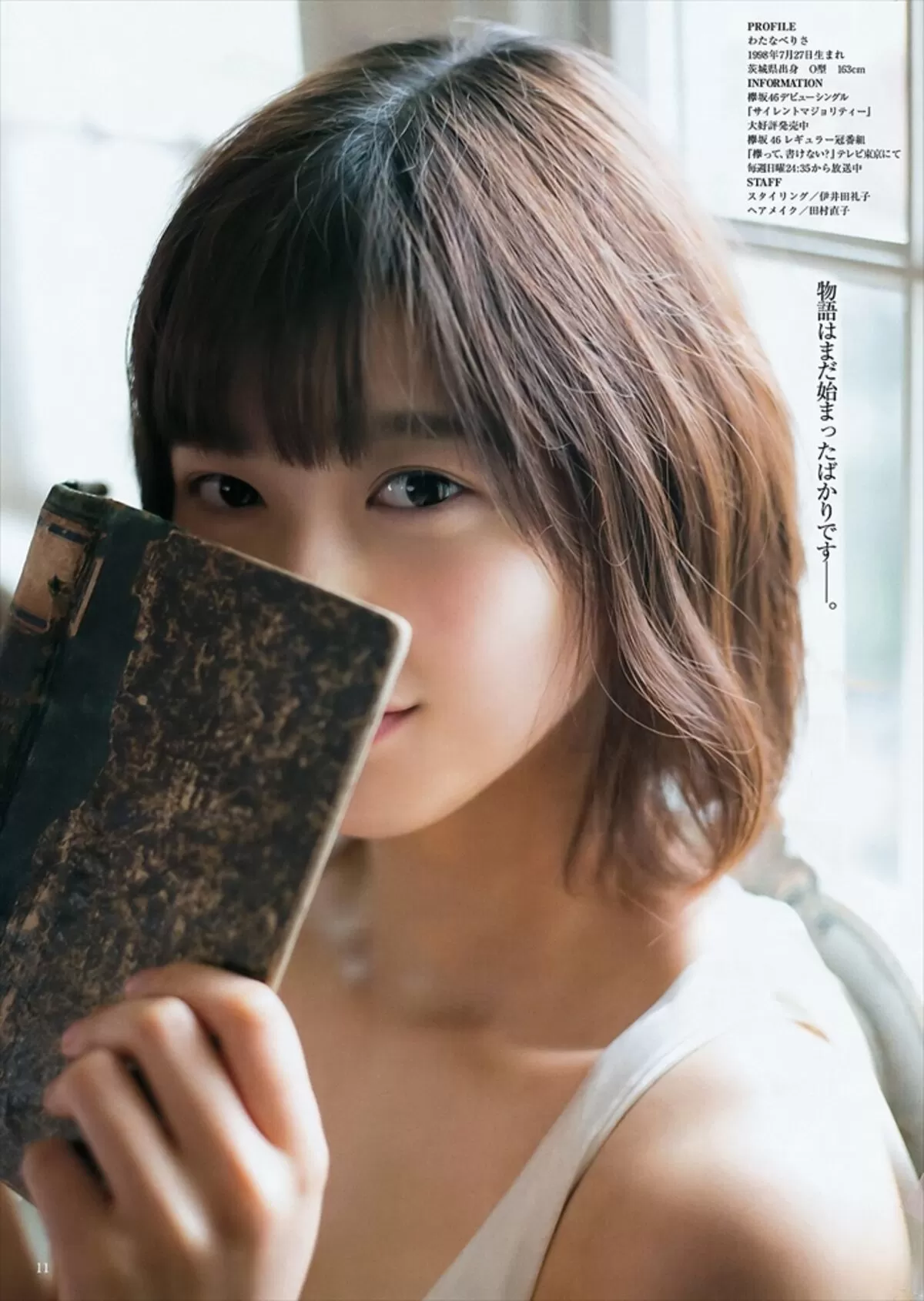 渡邉理佐エロ画像199