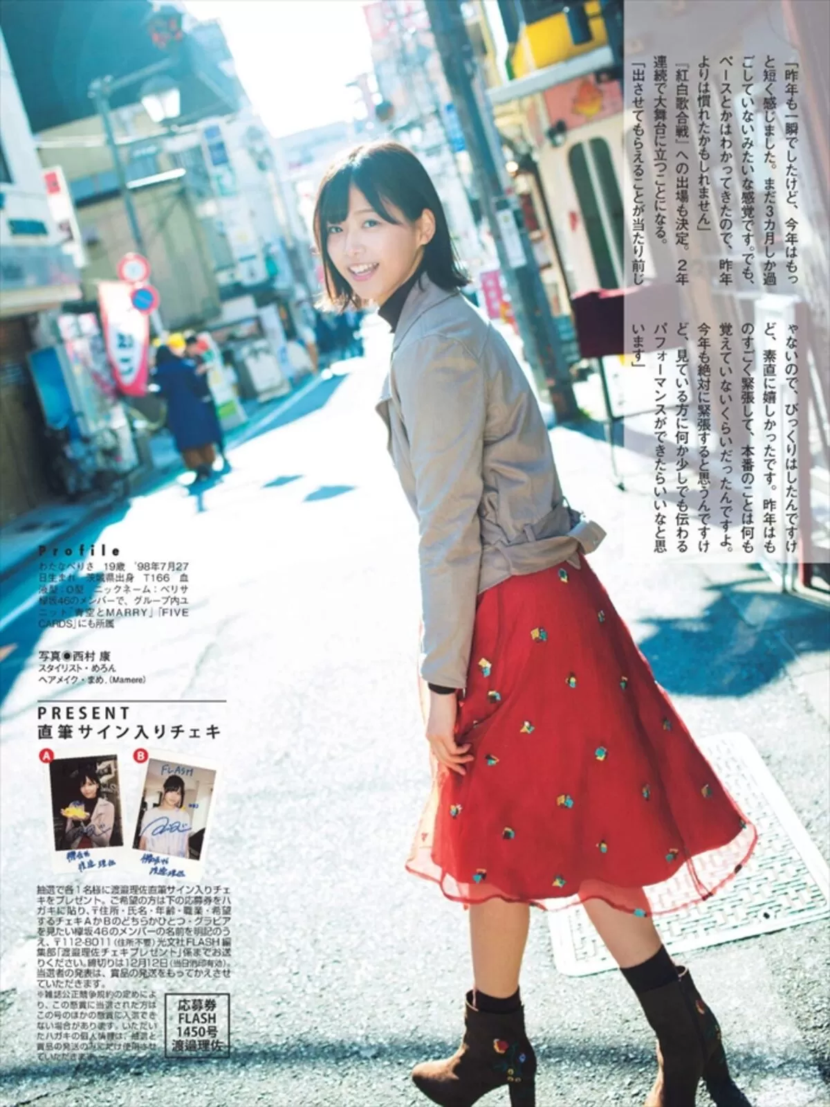 渡邉理佐エロ画像209