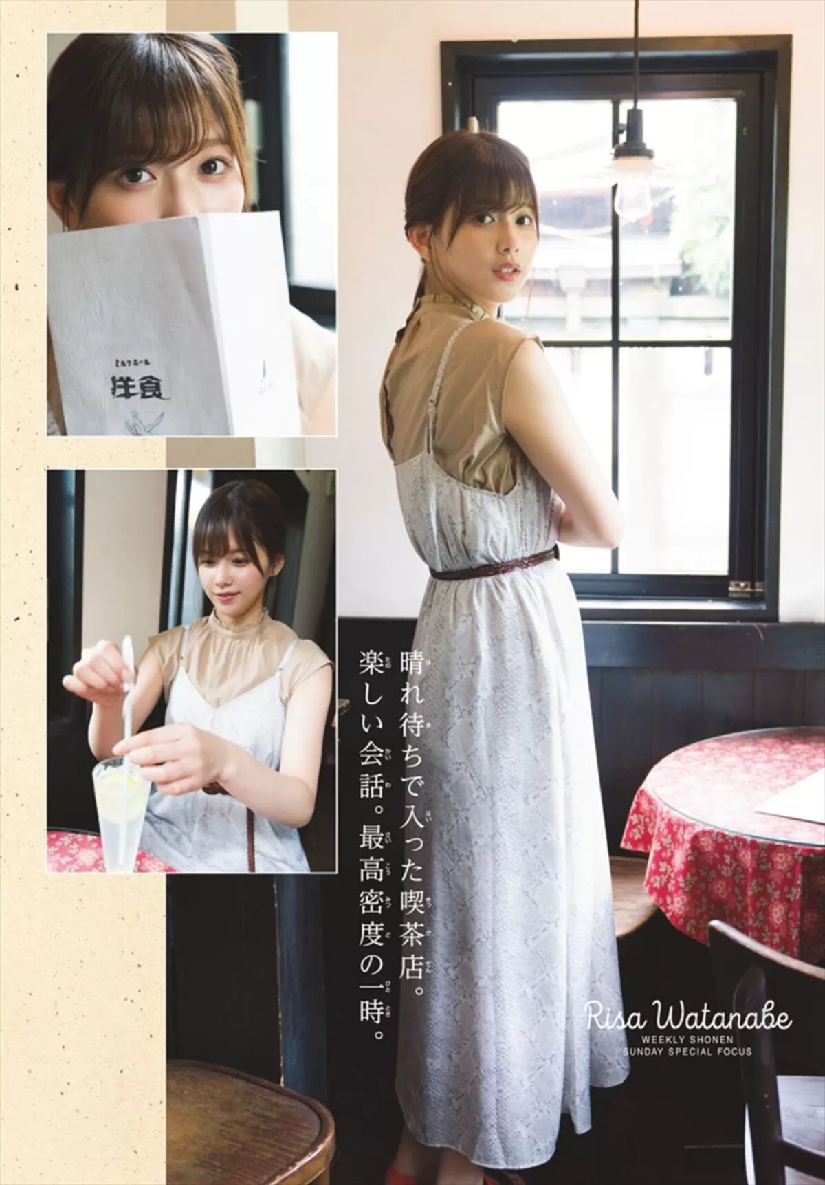 渡邉理佐エロ画像213