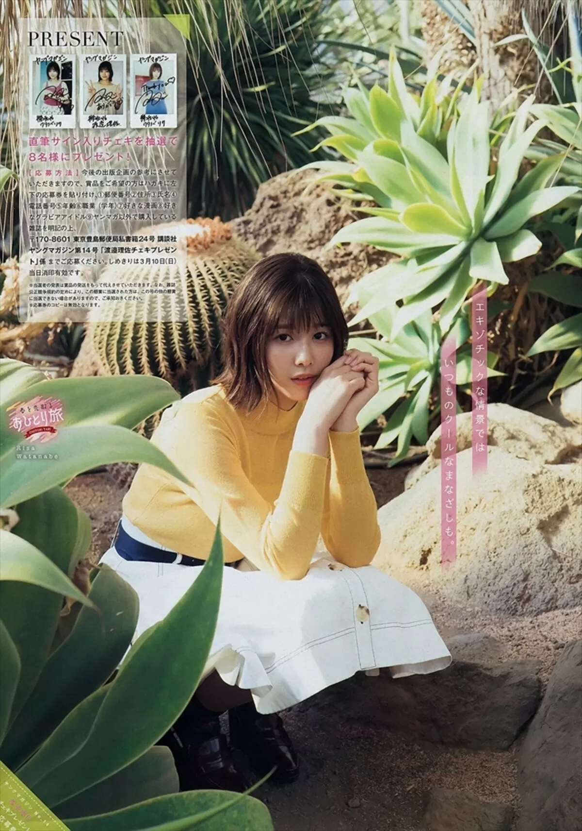 渡邉理佐エロ画像222