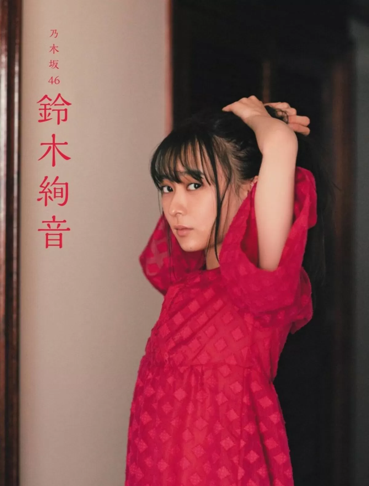 鈴木絢音エロ画像061