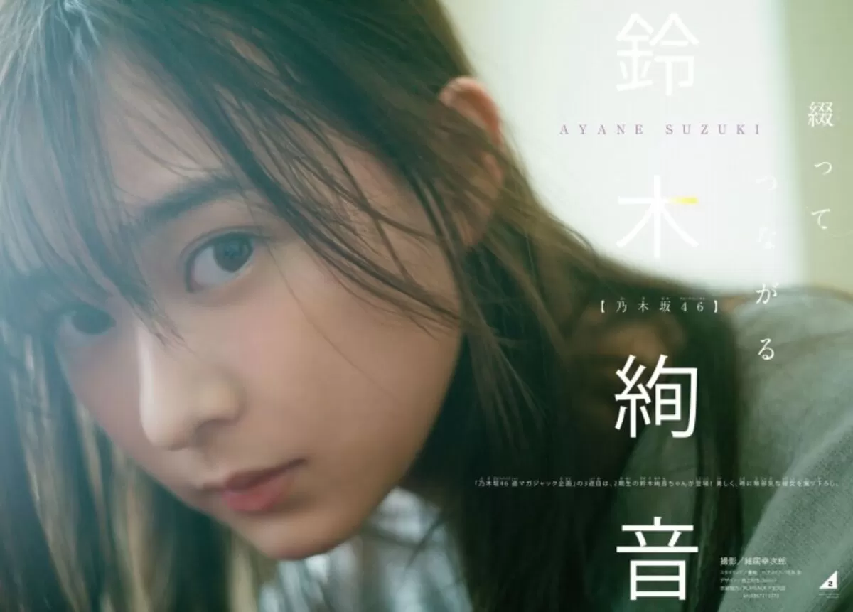 鈴木絢音エロ画像071