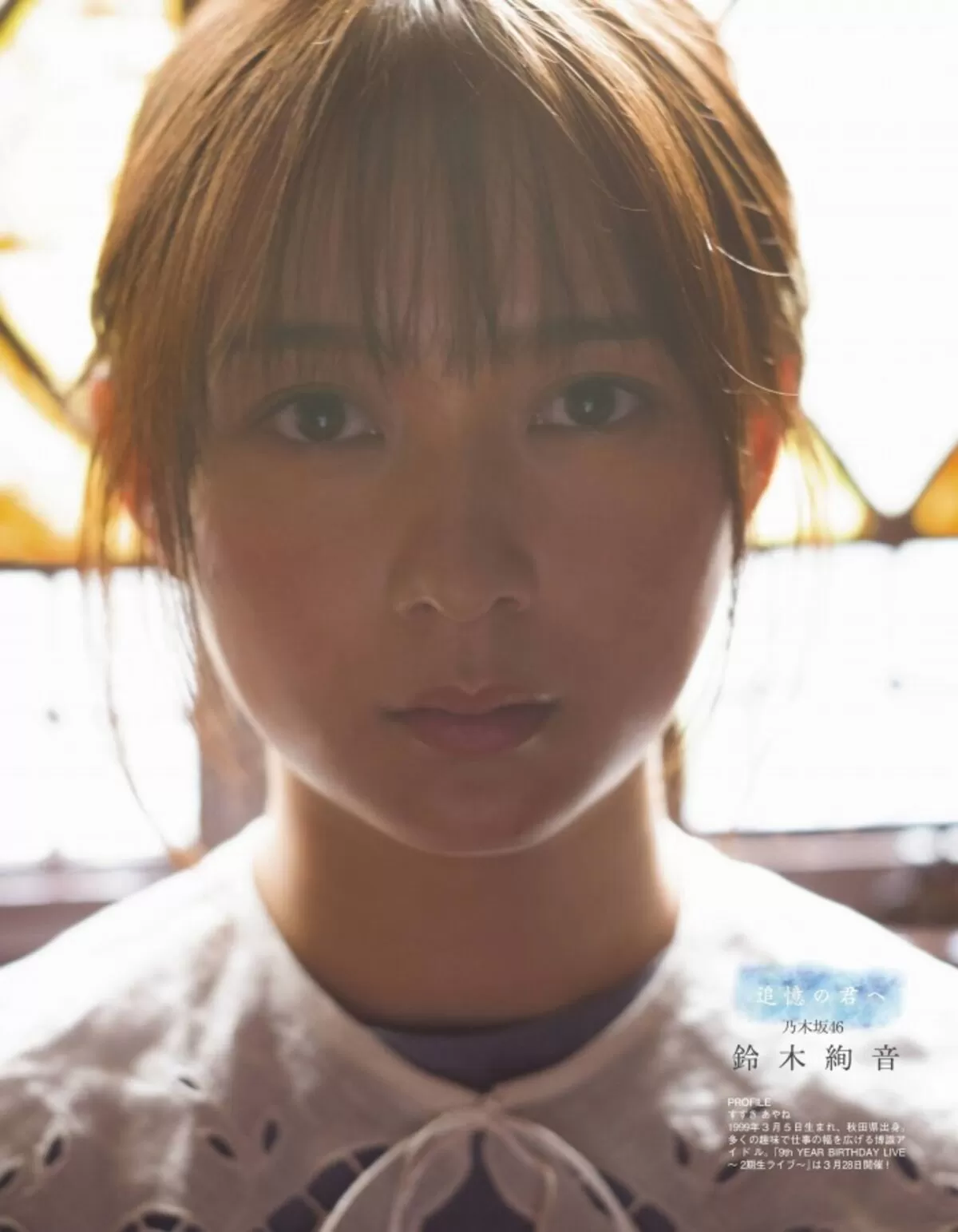 鈴木絢音エロ画像074