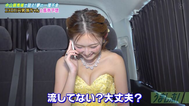 【画像】ゆうちゃみ、うまレポ！で豊満寄せあげおっぱいが話題に！001