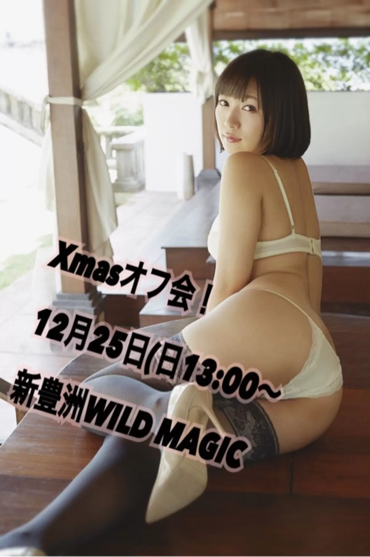 階戸瑠李エロ画像024