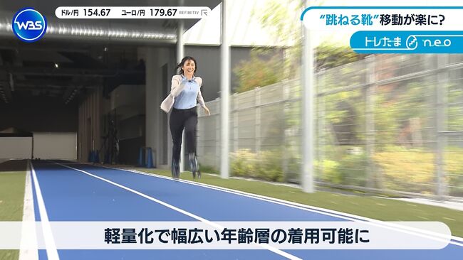 【画像】WBS嶺百花アナ、跳ねる靴で走っておっぱい揺れすぎハプニング003