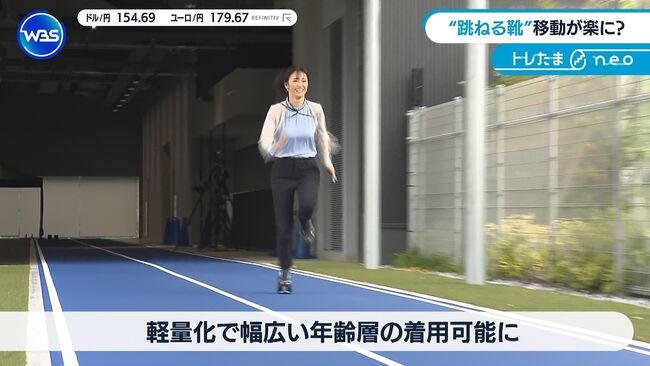 【画像】WBS嶺百花アナ、跳ねる靴で走っておっぱい揺れすぎハプニング004