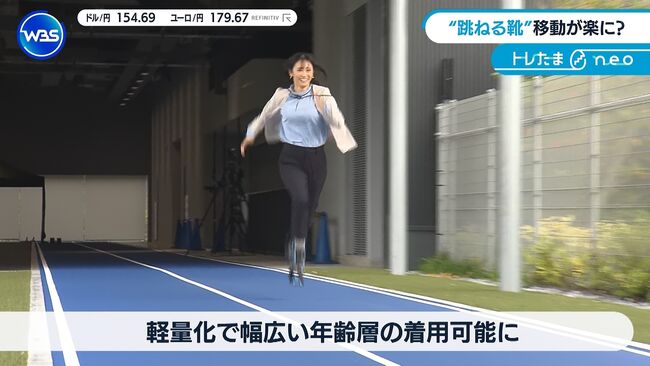 【画像】WBS嶺百花アナ、跳ねる靴で走っておっぱい揺れすぎハプニング005