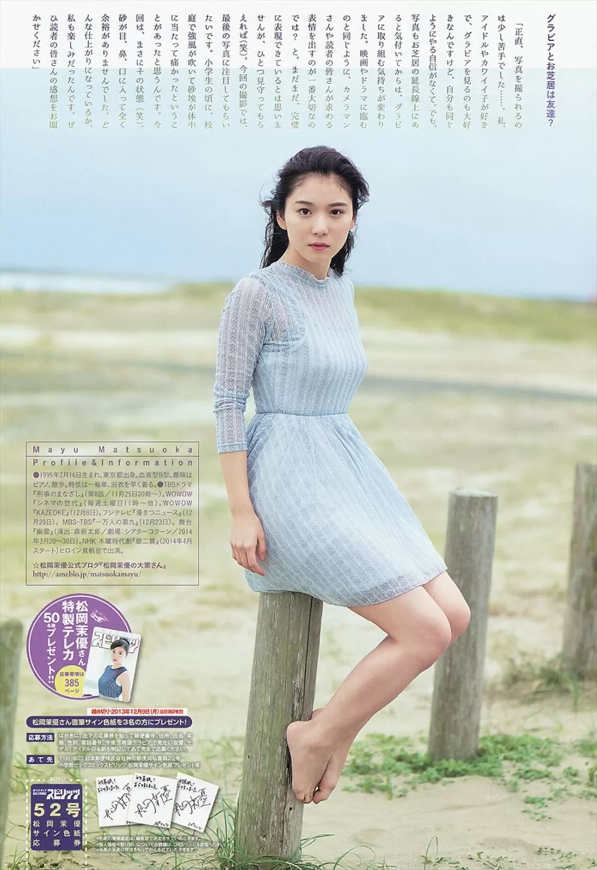 松岡茉優エロ画像050