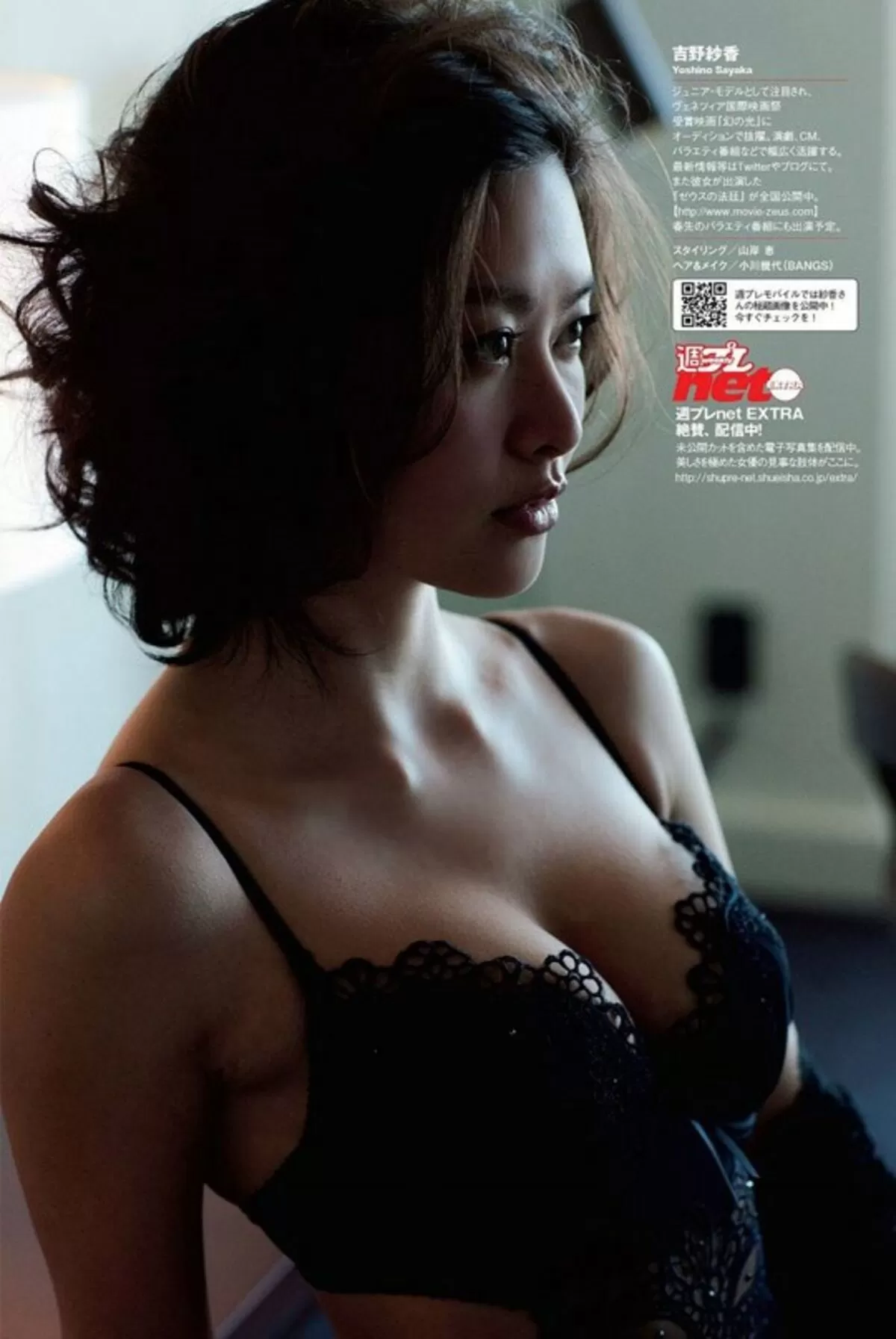 吉野紗香エロ画像066