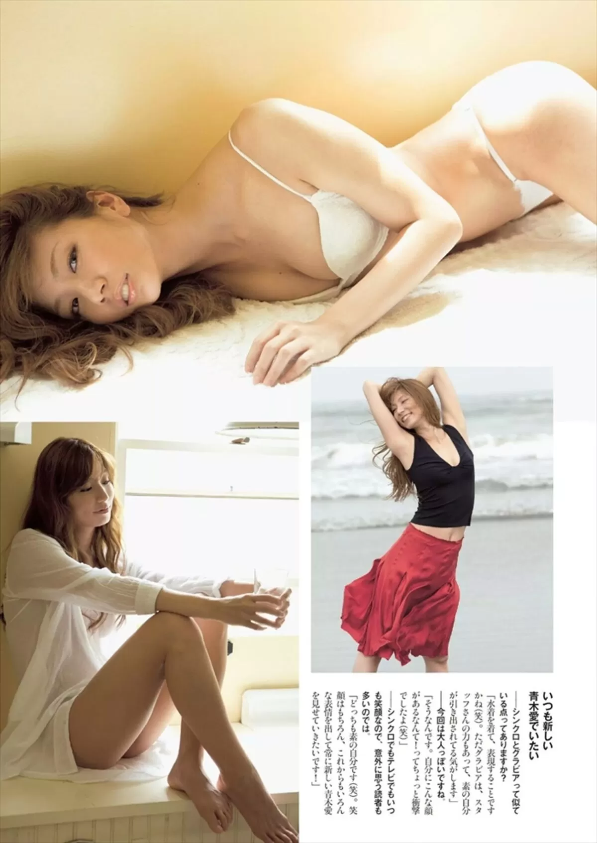 青木愛エロ画像103