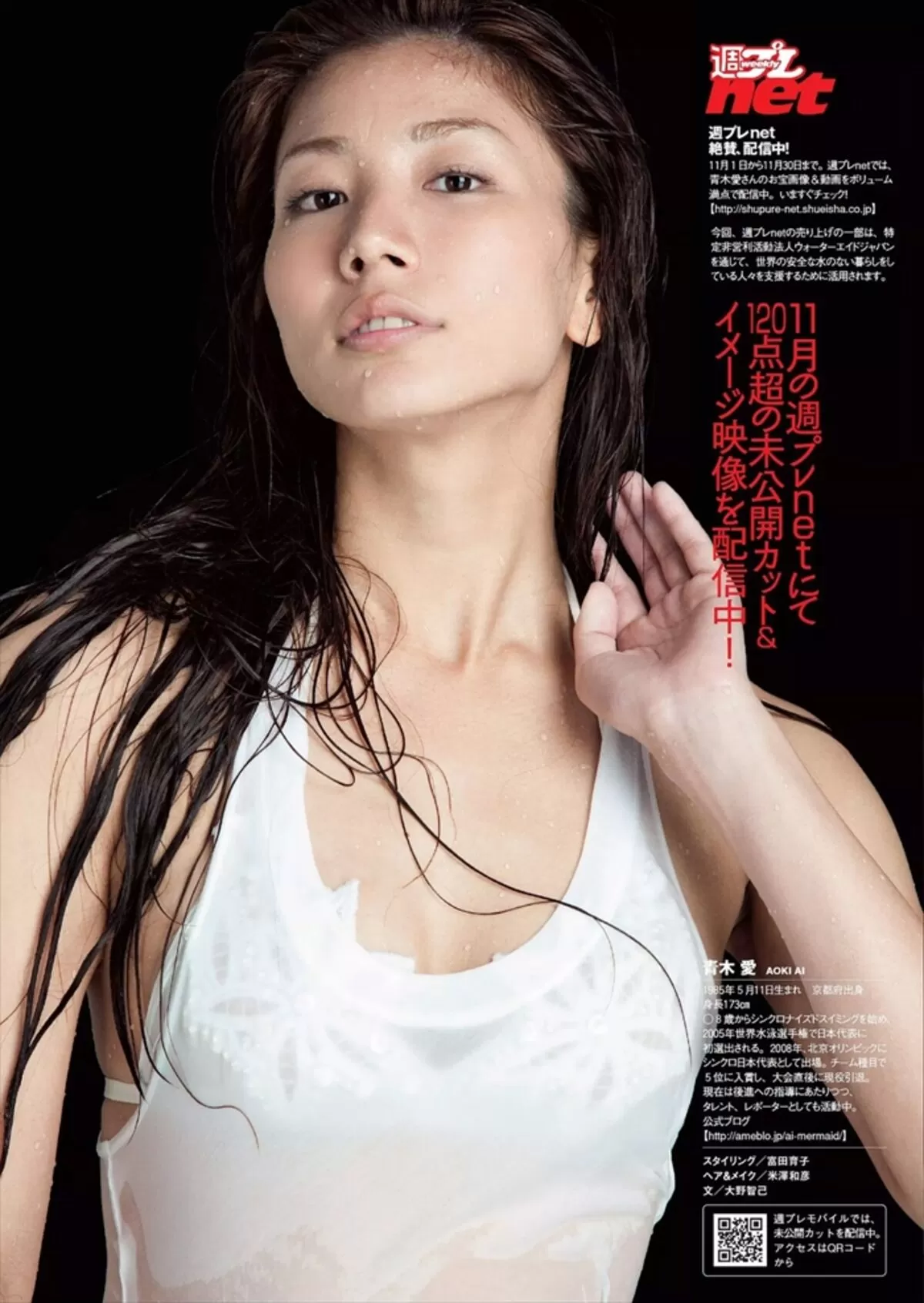 青木愛エロ画像120