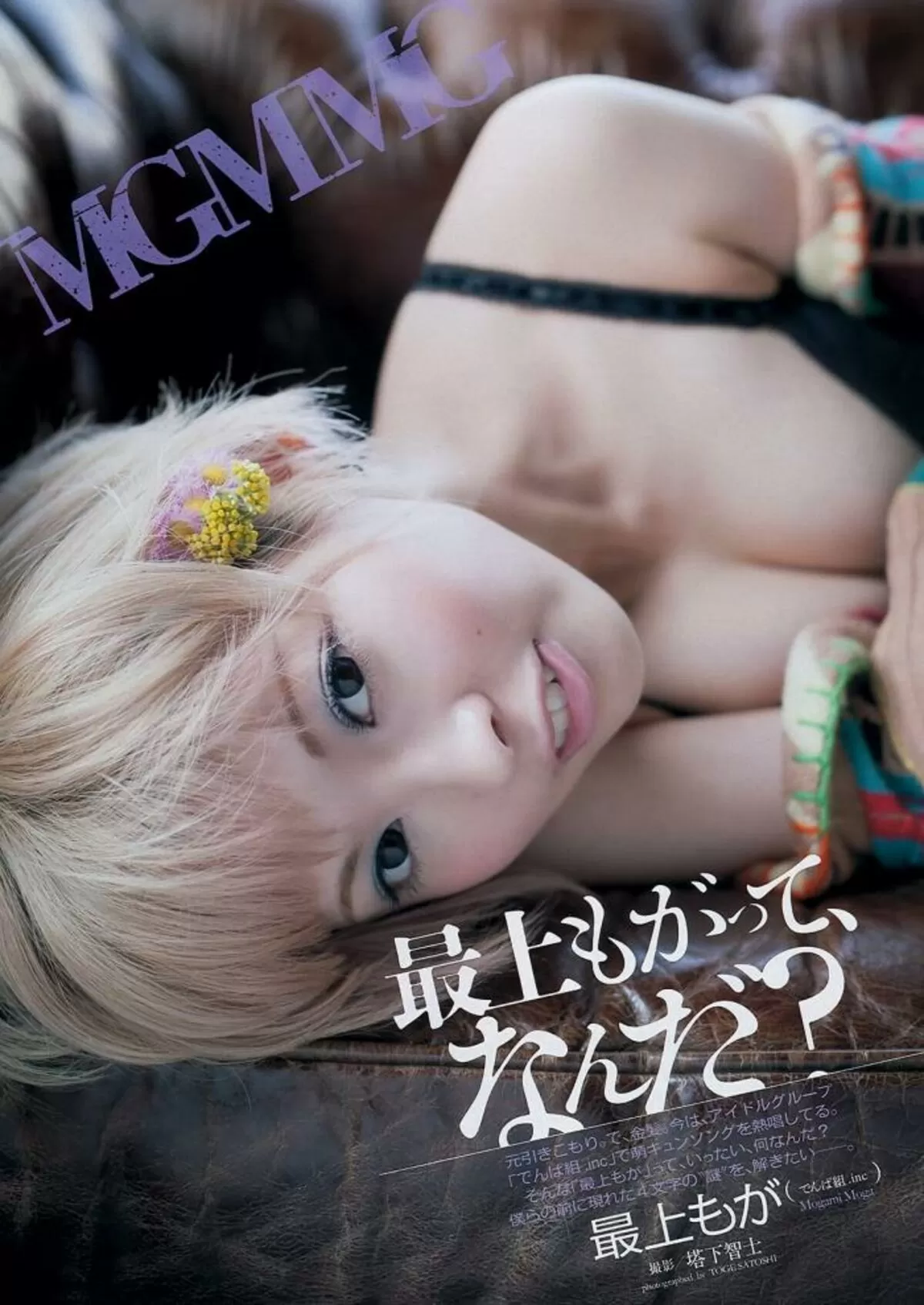 最上もがエロ画像071