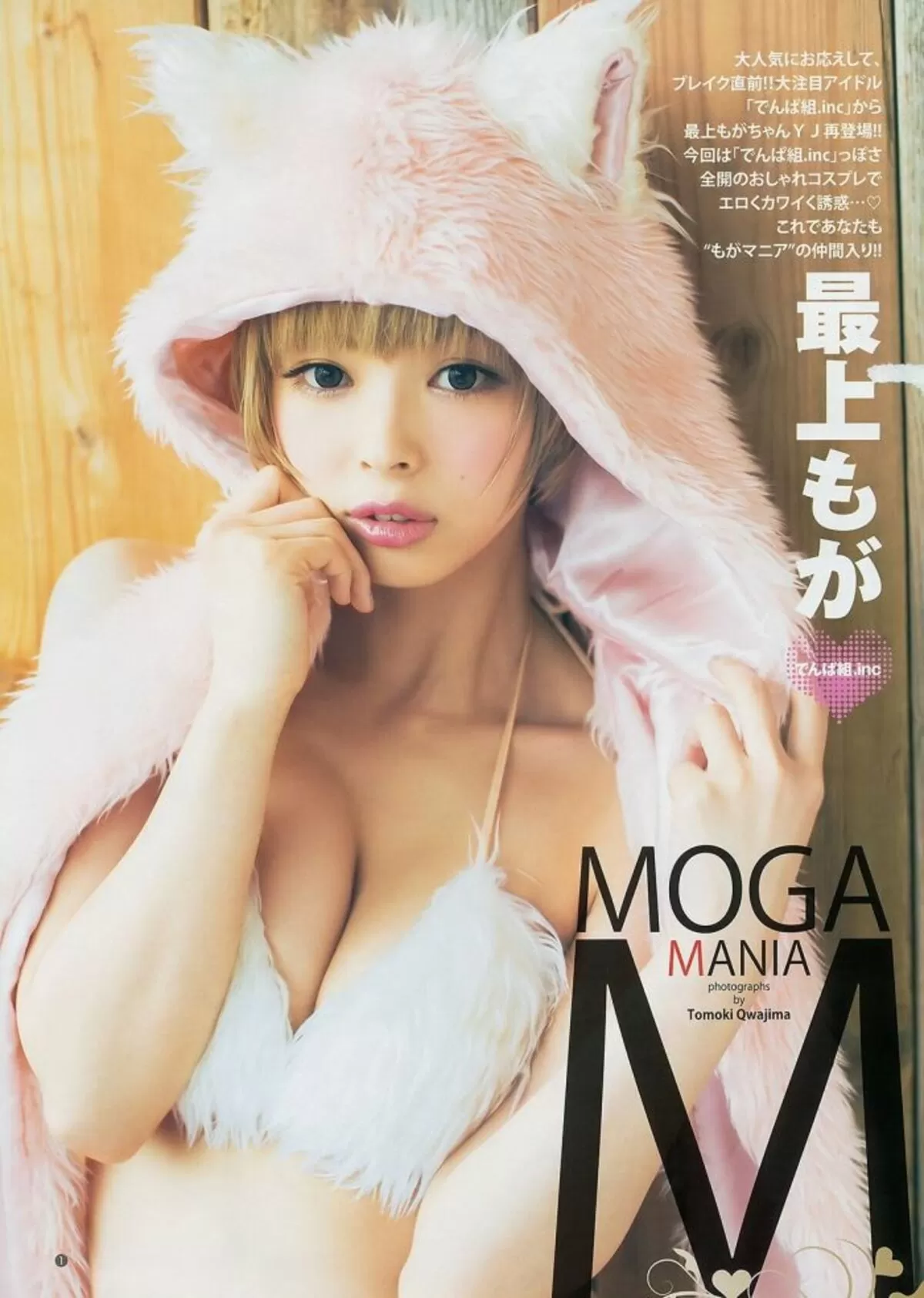 最上もがエロ画像078