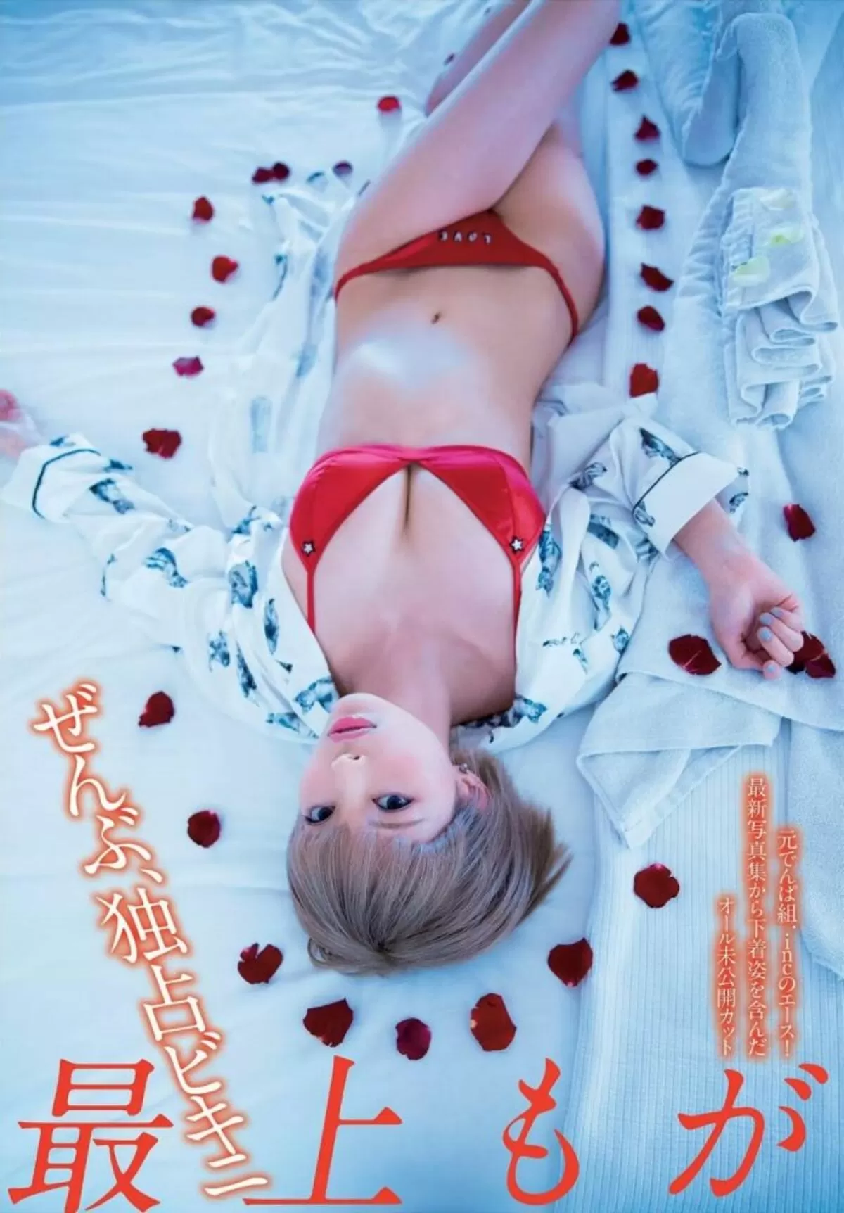 最上もがエロ画像117