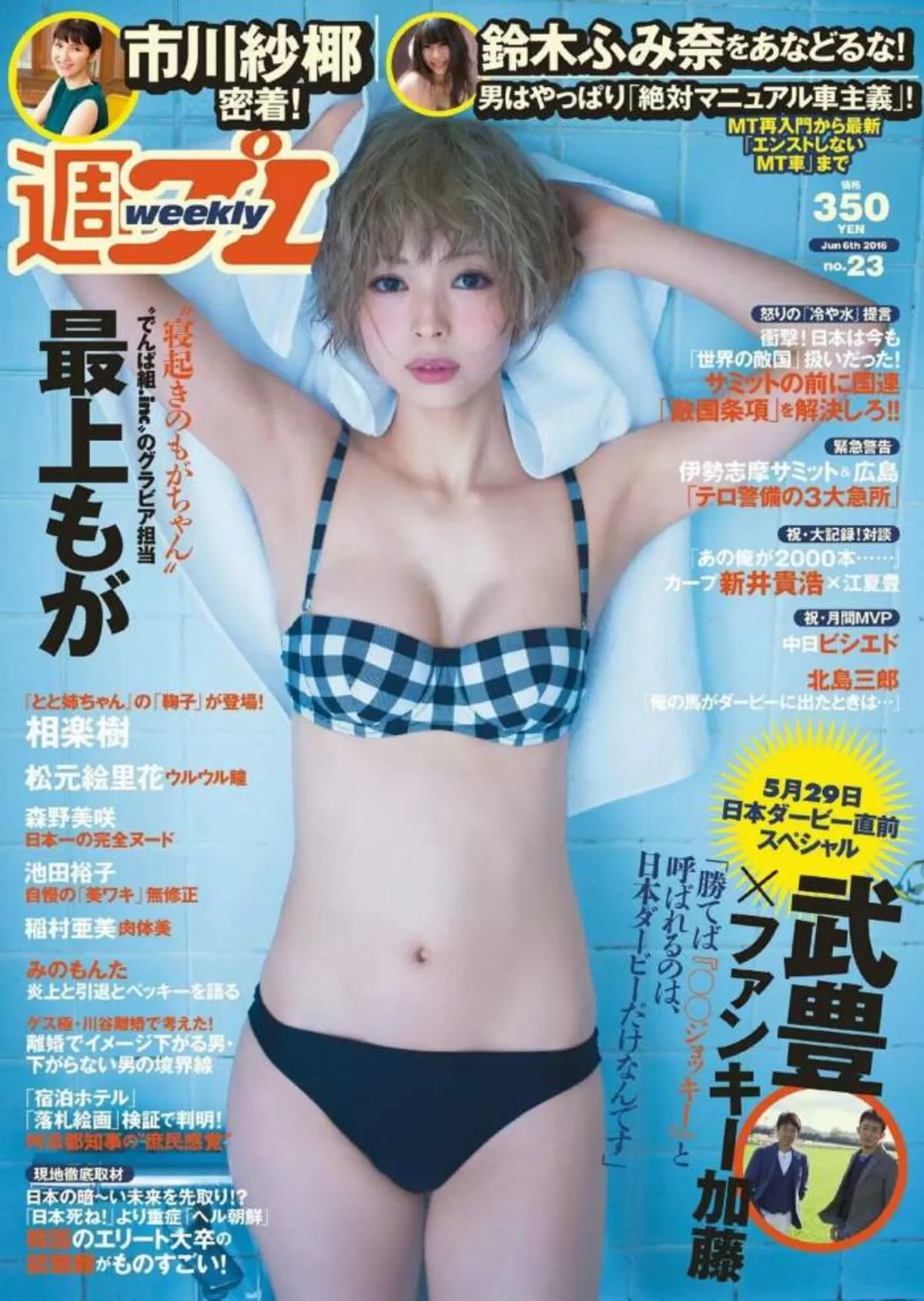 最上もがエロ画像126