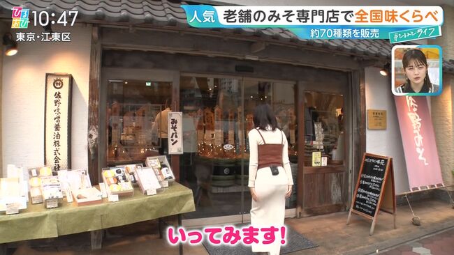 【画像】ひるおび若林有子アナ、パツパツ着衣エロ尻が丸わかりで誘惑放送事故！003