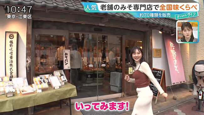 【画像】ひるおび若林有子アナ、パツパツ着衣エロ尻が丸わかりで誘惑放送事故！007