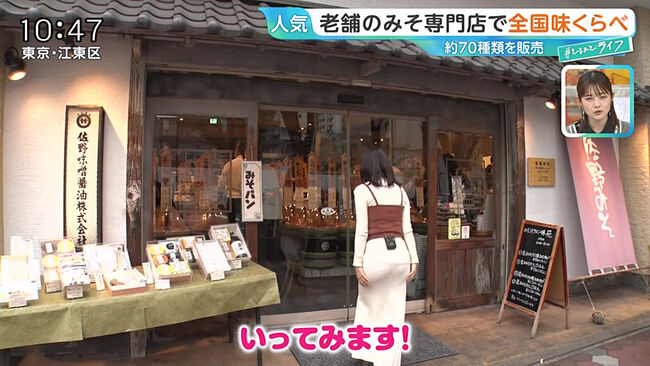 【画像】ひるおび若林有子アナ、パツパツ着衣エロ尻が丸わかりで誘惑放送事故！008