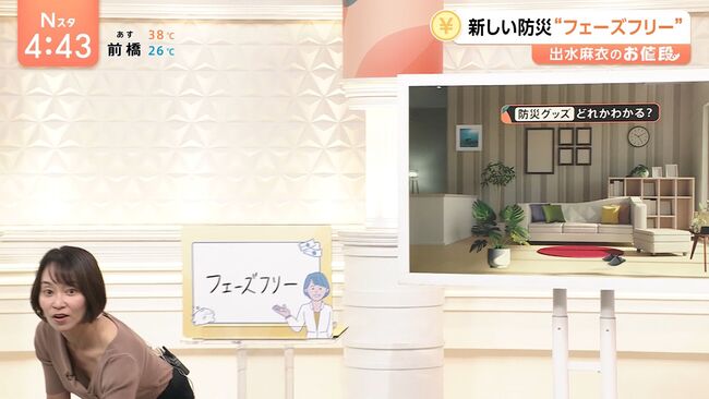 【画像】ベテランTBS出水麻衣アナ、片乳はだけて胸チラ放送事故!003