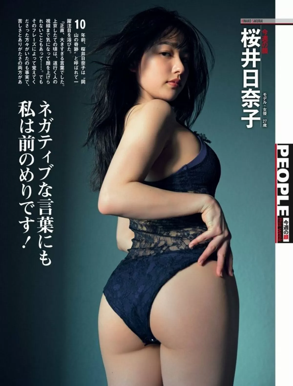 桜井日奈子エロ画像005