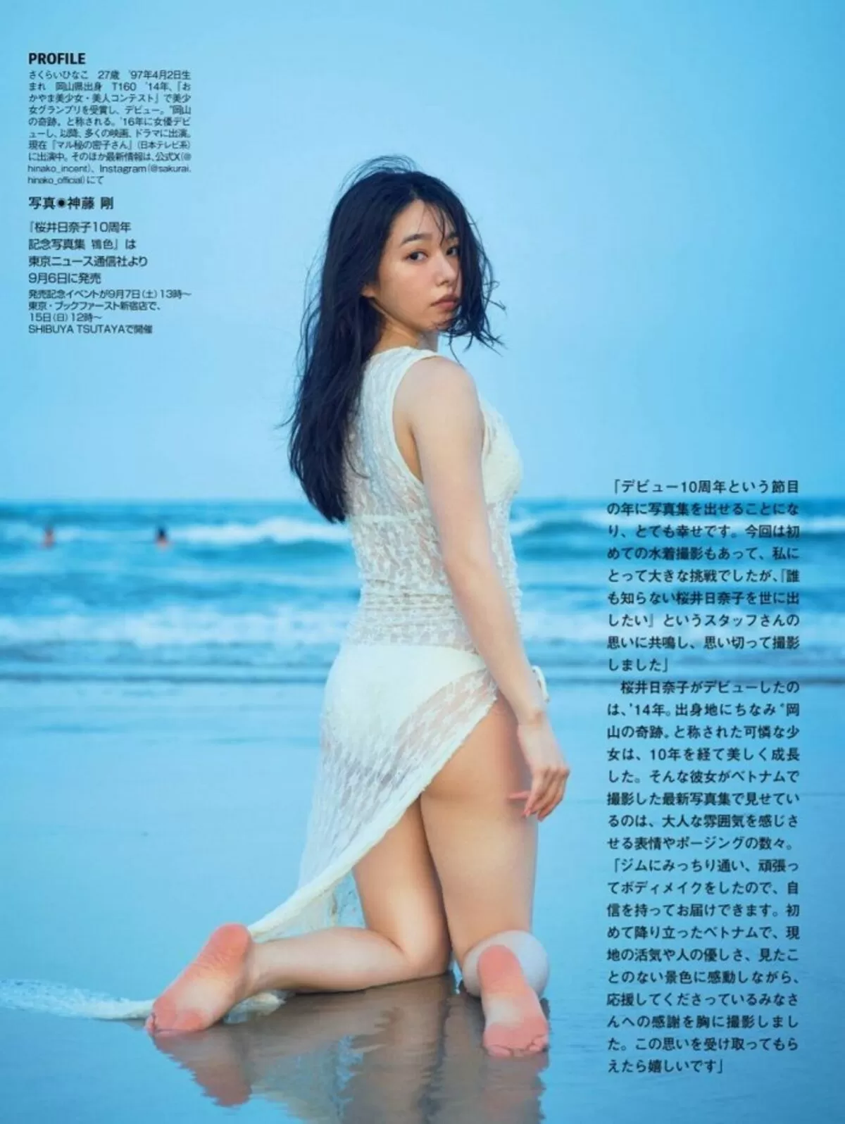 桜井日奈子エロ画像015