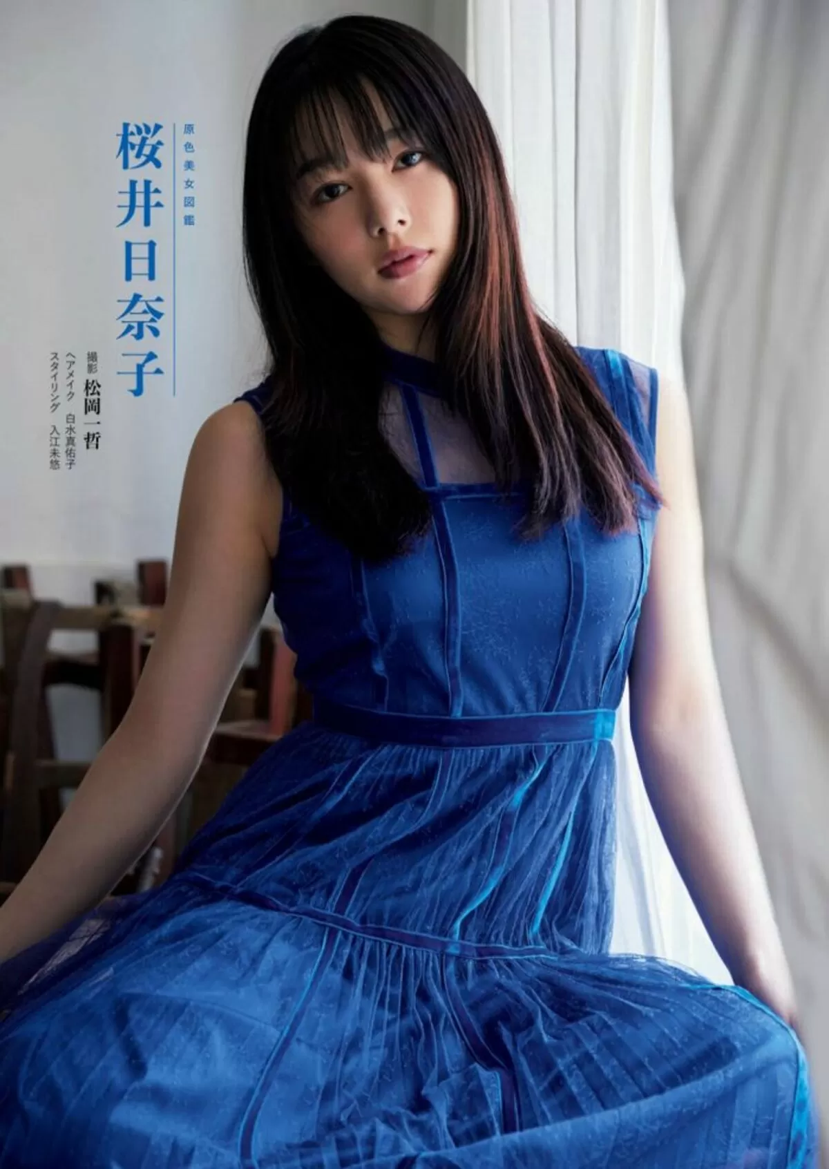 桜井日奈子エロ画像024