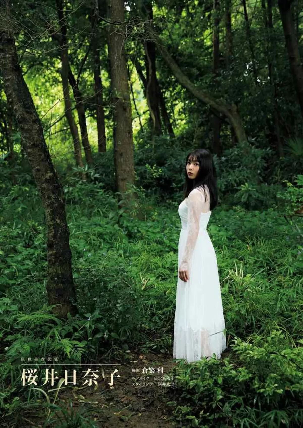 桜井日奈子エロ画像028