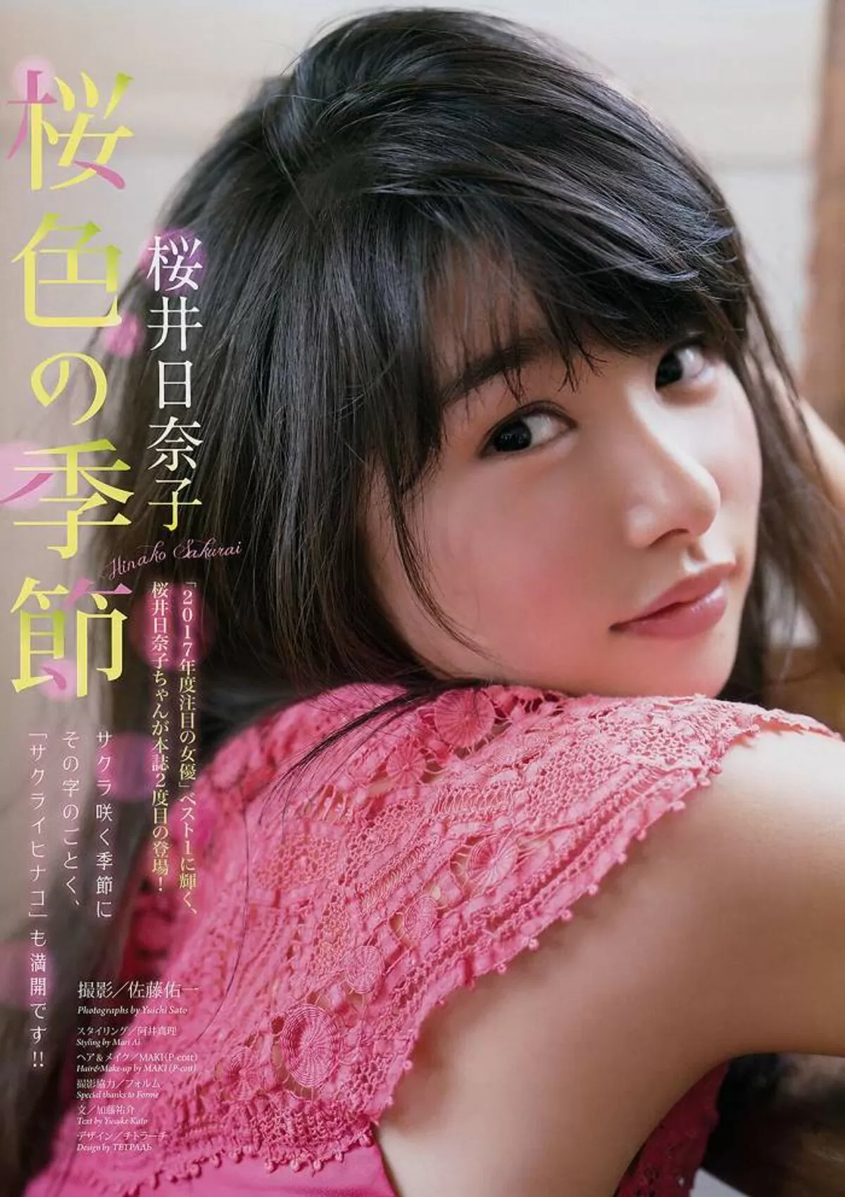 桜井日奈子エロ画像055