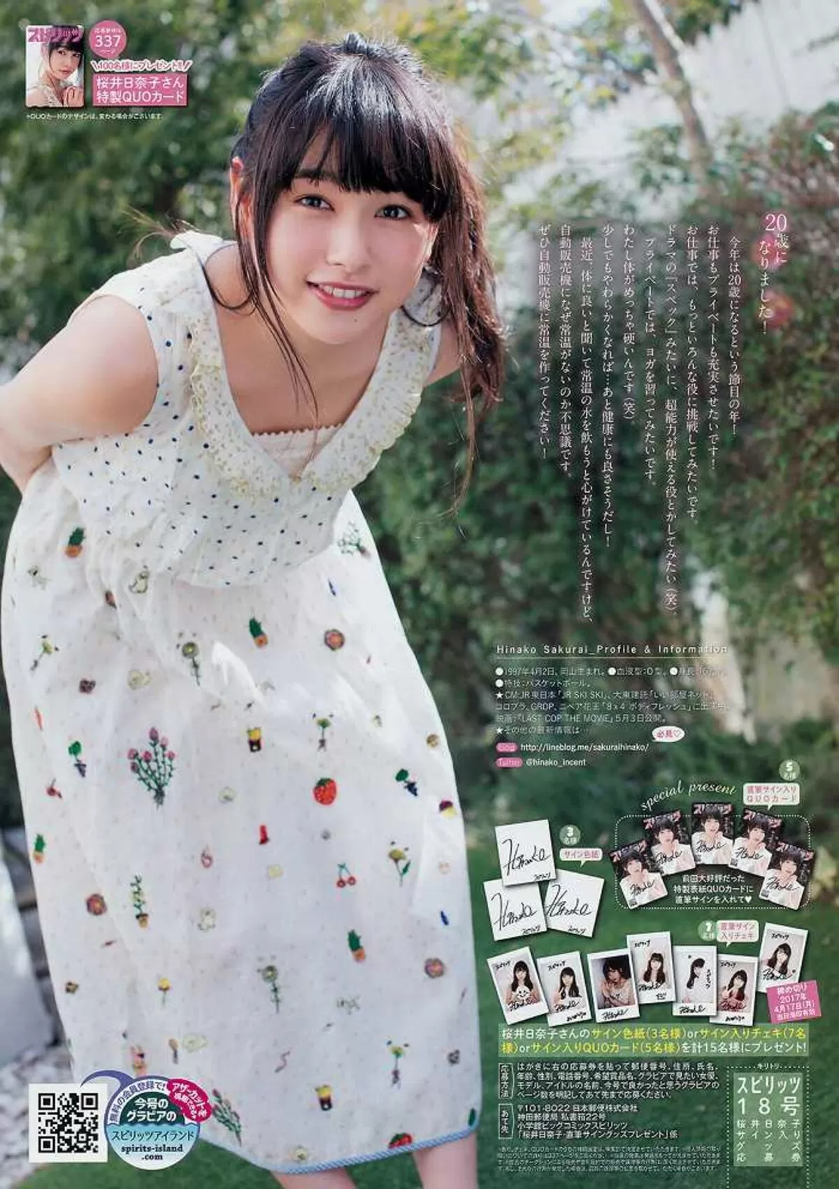 桜井日奈子エロ画像060