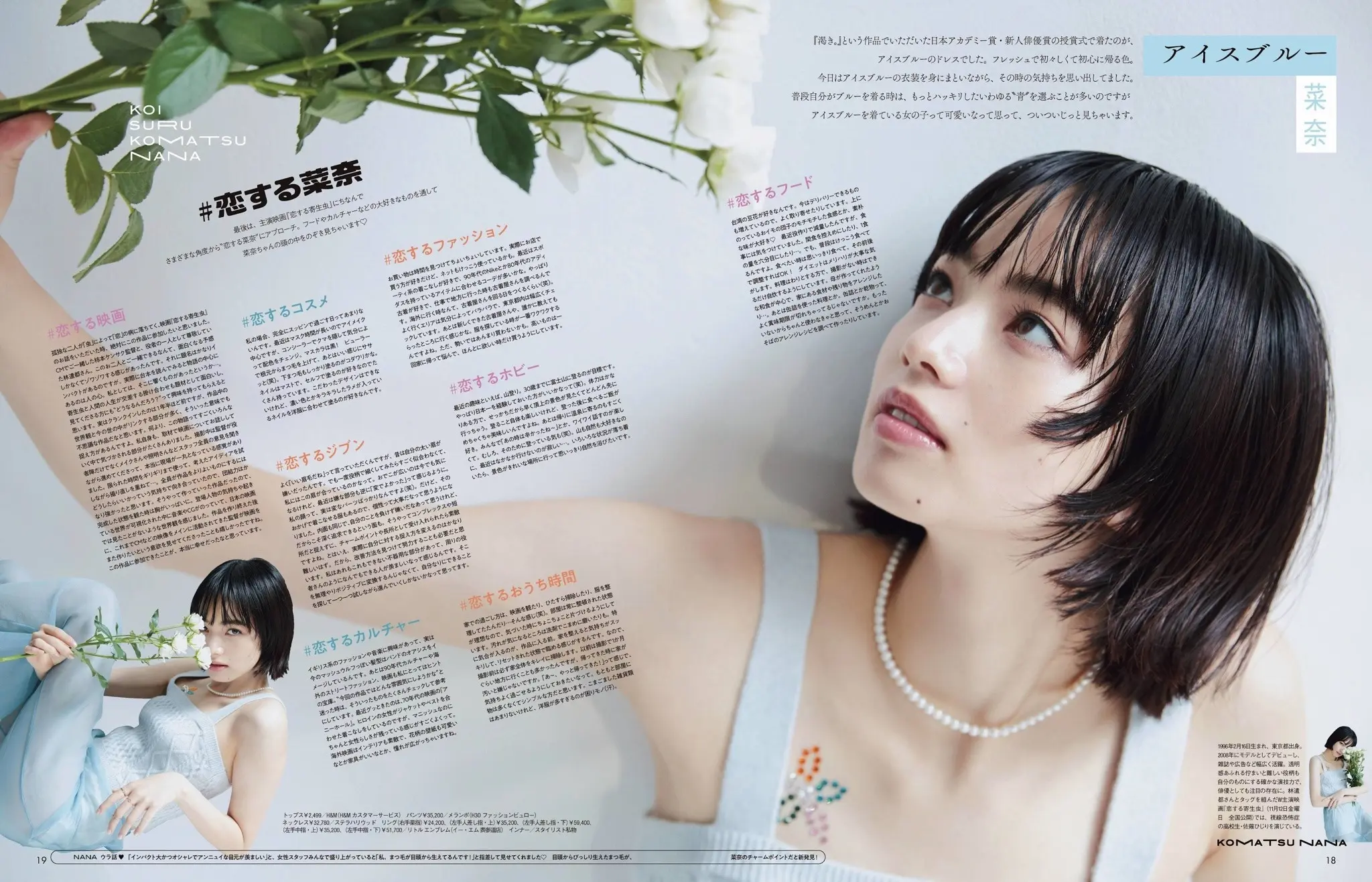 小松菜奈エロ画像006