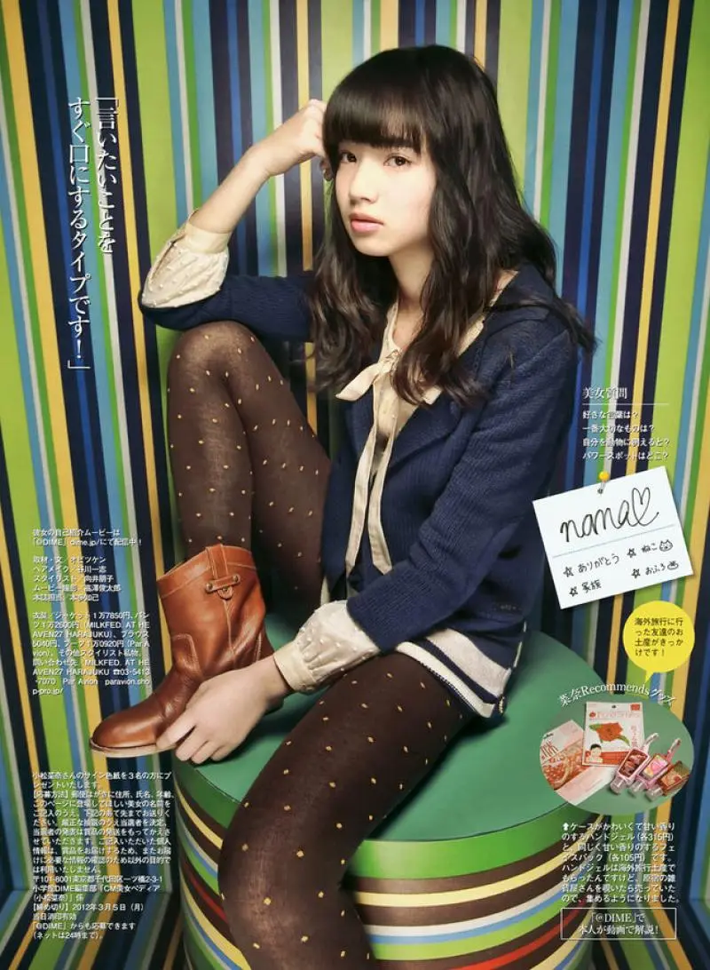 小松菜奈エロ画像026