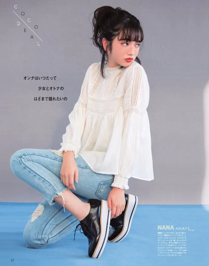 小松菜奈エロ画像036