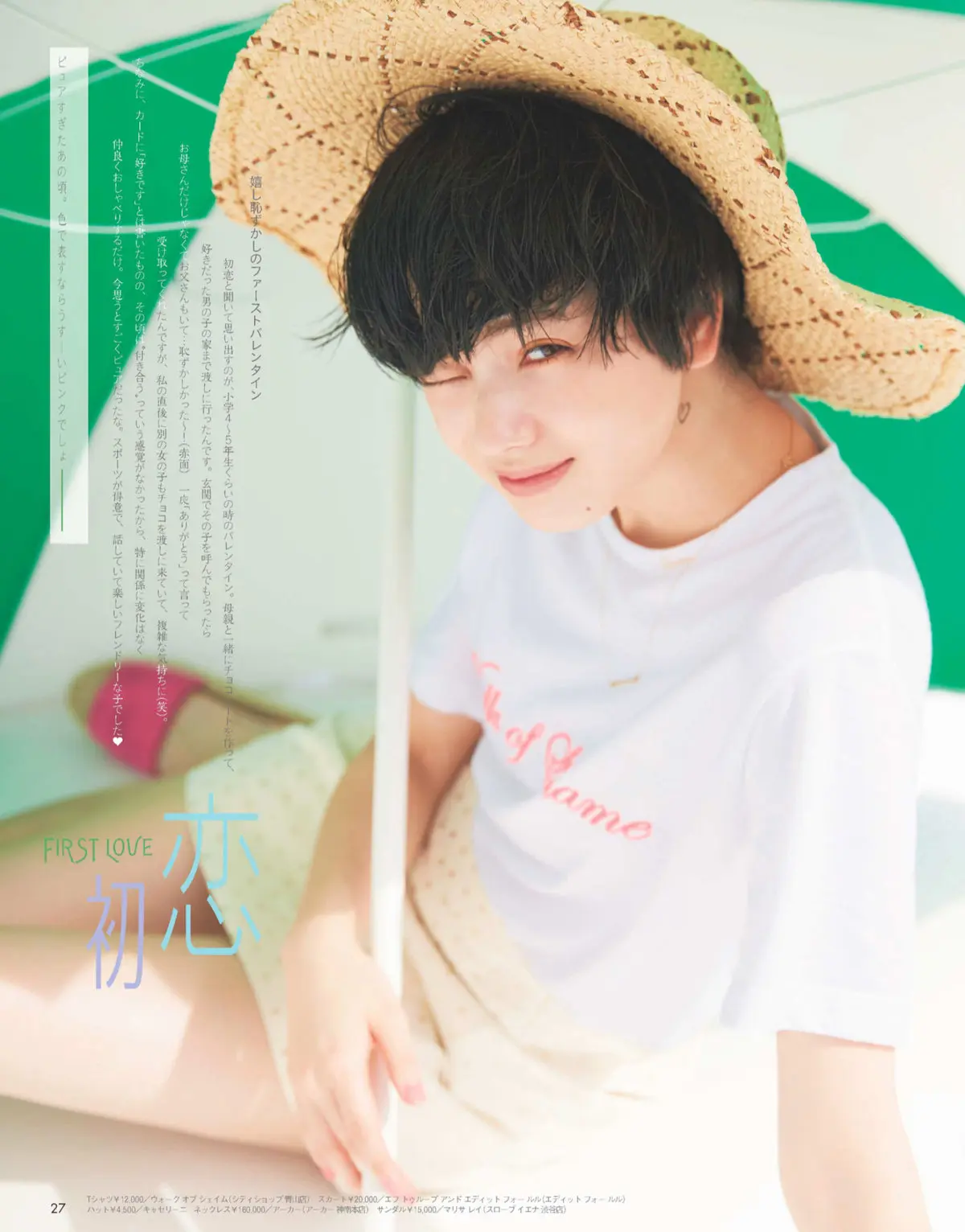 小松菜奈エロ画像046