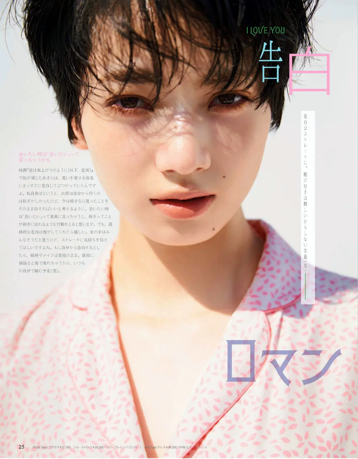 小松菜奈エロ画像047