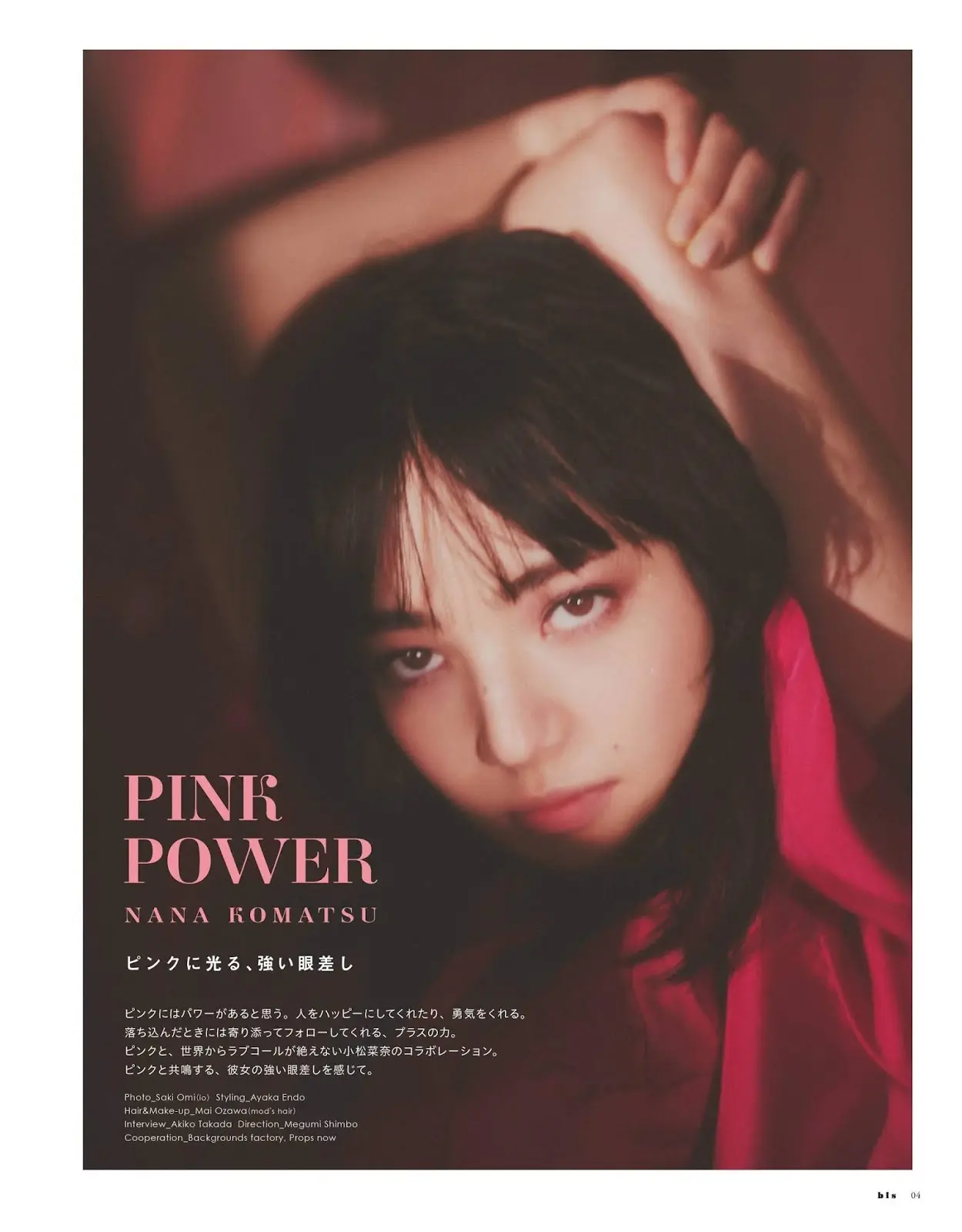 小松菜奈エロ画像061