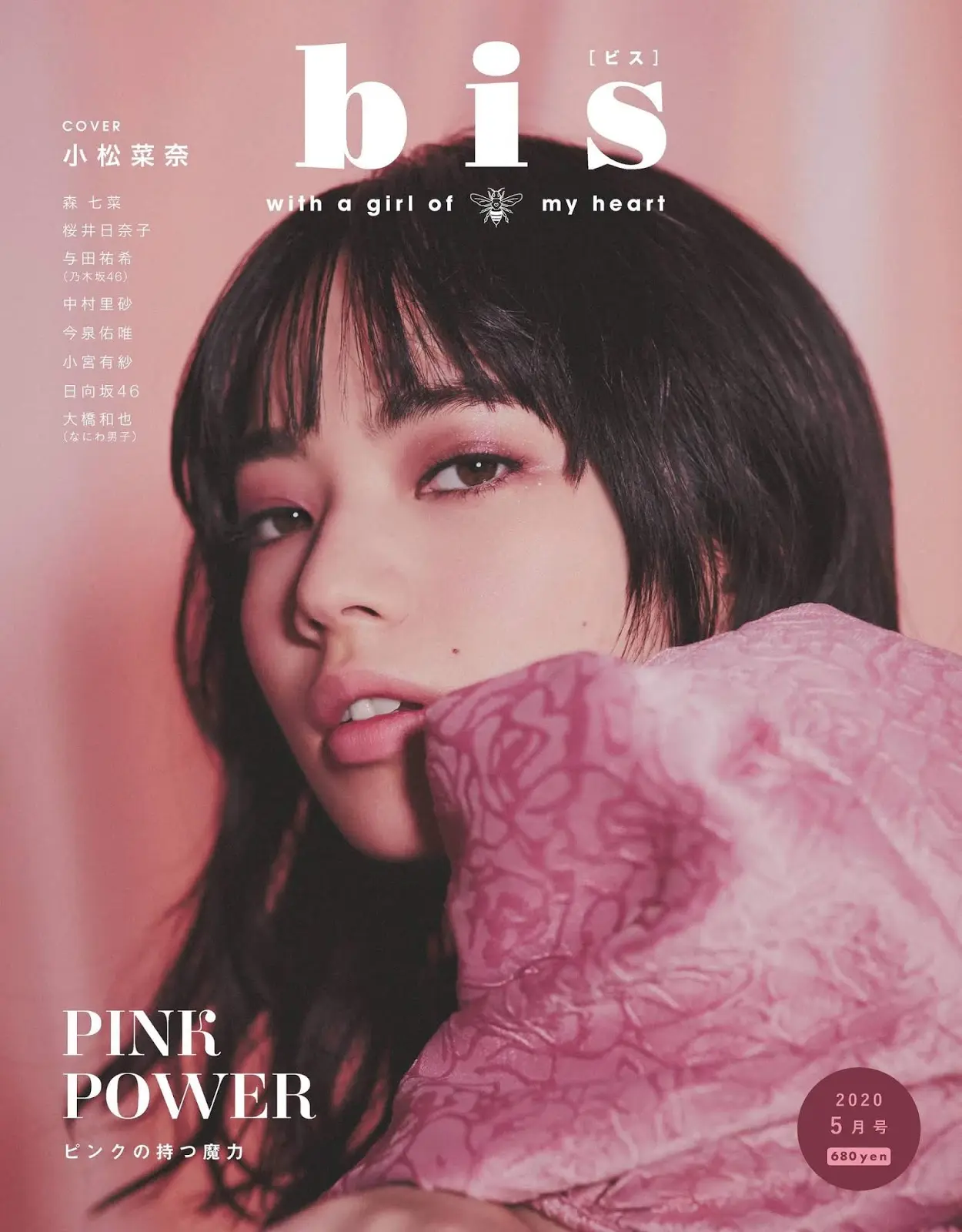 小松菜奈エロ画像063