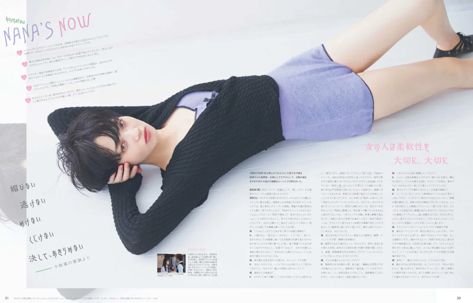 小松菜奈エロ画像130